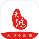 天鸿e路赢