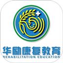 华励康复