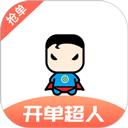 开单超人-信贷经理