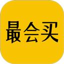 最会买