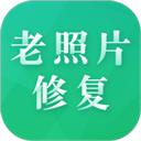 老照片修复专家
