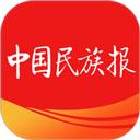 中国民族报