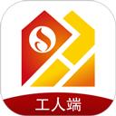 承热惠家-工人端