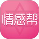 情感帮