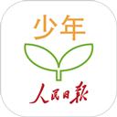 人民日报少年客户端