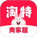 淘特商家版