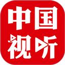 中国视听