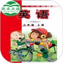 新标准英语三年级上优米点读