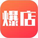 爆店