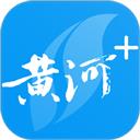 黄河Plus