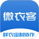 微衣客
