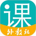 WElearn随行课堂