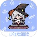 少年梦阅读