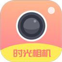 时光变老相机