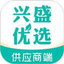 兴盛优选供应商