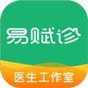 易赋诊