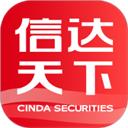 信达天下