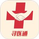 寻医通