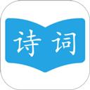 古诗词学习助手