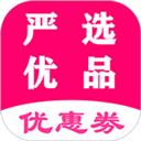 严选优品