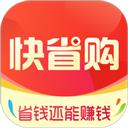 快省购