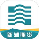 新湖期货投资交易