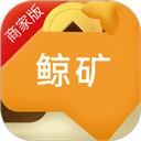 鲸矿商家版