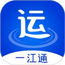 一江通承运端