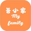 吾小家