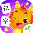 小伴龙识字