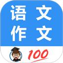 语文作文帮