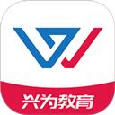 兴为教育极速版-梦想从学习开始