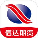 信达期货