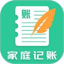 家庭记账本