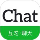 互勾聊天