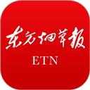 东方烟草报新闻客户端