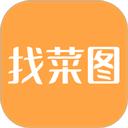 找菜图