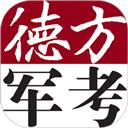 军考通