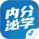 内分泌学聚题库