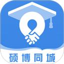 硕博同城