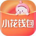 小花钱包