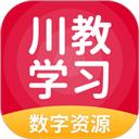 川教学习