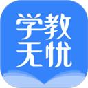 学教无忧