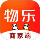 物乐商家端