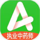执业中药师学习平台