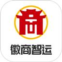 徽商智运