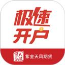 紫金天风期货开户