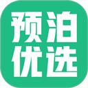 预泊优选