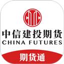 中信建投期货通