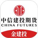 中信建投期货金建投
